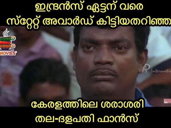 തല-ദളപതി ഫാൻസ് 