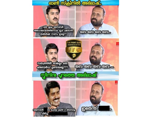ഇങ്ങനേയും അധിക്ഷേപം