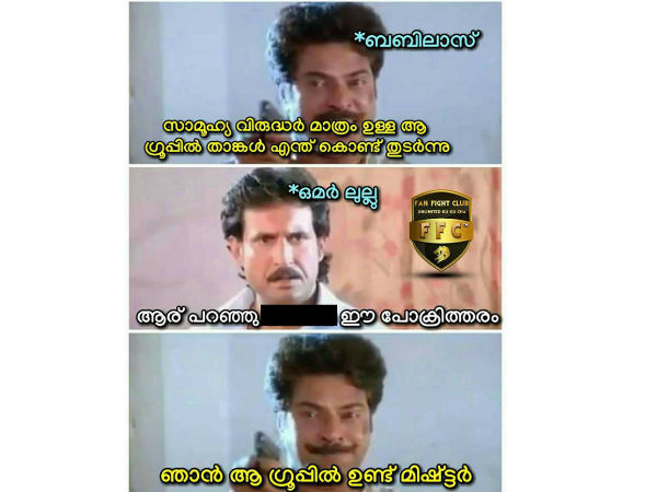 ഗ്രൂപ്പിലുണ്ടോ?