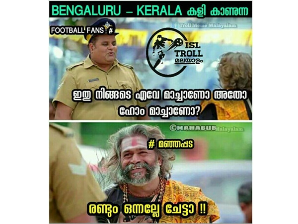 ഇപ്പോ ശരിയാക്കാം