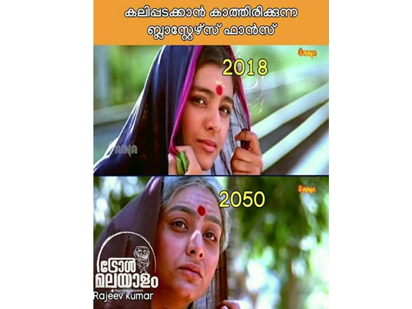 ഫാന്‍സിന്റെ കാര്യം