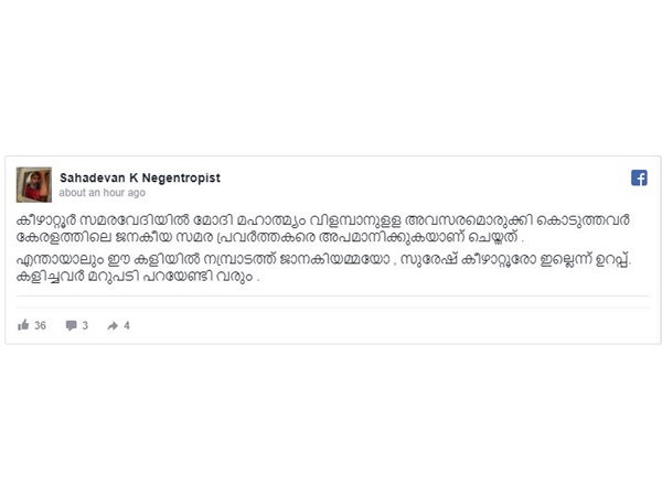 ബിജെപി സമരം ഹൈജൈക്ക് ചെയ്തെന്ന് വയൽക്കിളികൾക്കിടയിൽ തന്നെ അഭിപ്രായവ്യത്യാസമുണ്ടെന്ന് വാർത്തകൾ വന്നിരുന്നു. സമരസമിതിയുടെ ഒരു നേതാവ് തന്നെ അത് ഫേസ്ബുക്കിൽ പങ്കുവെക്കുകയും ചെയ്തതു. സമരം ഹൈജാക്ക് ചെയ്യപ്പെട്ടോ?