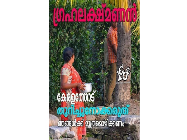 ഗൃഹലക്ഷ്മണന്‍