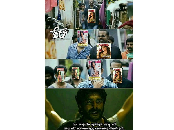 സൈക്കളോടിക്കല്‍ മൂവ്