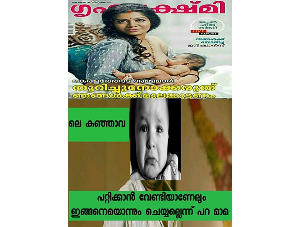പറ്റിക്കാന്‍ വേണ്ടിയാണെങ്കിലും