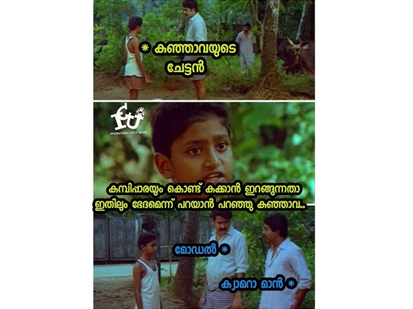 കമ്പിപ്പാര എടുത്തോ...