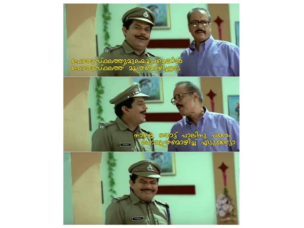 കിടുക്കാച്ചി മറുപടി