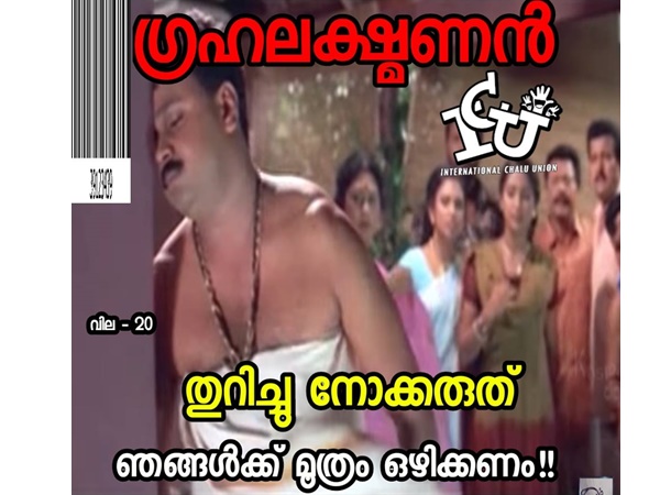മറ്റൊരു ലക്ഷ്മണന്‍