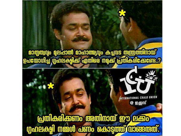 ഇങ്ങനെ പ്രതികരിക്കണമെന്ന്