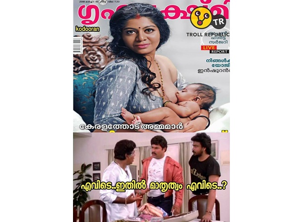 മാതൃത്വം എവിടെ