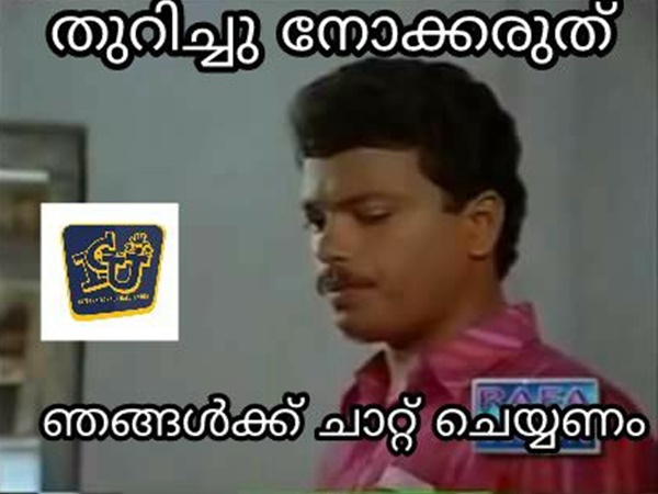 തുറിച്ച് നോക്കരുത്