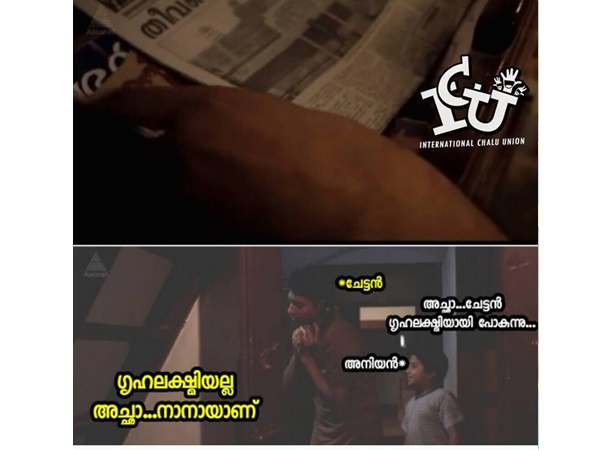 ഇതിപ്പോള്‍ എന്താ സംഭവം
