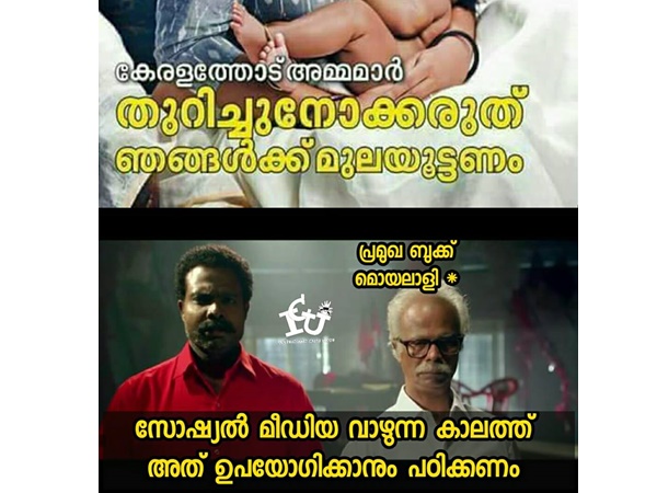 അതാണ് തന്ത്രം