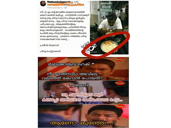 ചമ്മന്തിയുടെ കളര് ചമ്മന്തിയുടെ കളര്