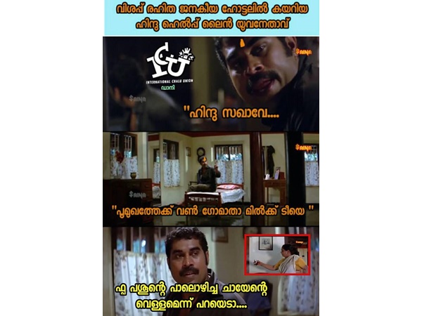 ഗോമാതാ മില്ക്ക് ടീ ഗോമാതാ മില്ക്ക് ടീ