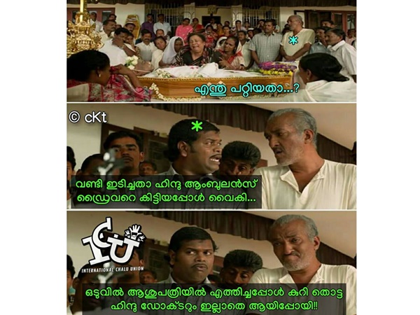 ഹിന്ദു ആംബുലന്സ്!!! ഹിന്ദു ആംബുലന്സ്!!!