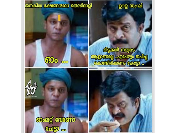 തെറ്റിദ്ധരിച്ചതാ... തെറ്റിദ്ധരിച്ചതാ...