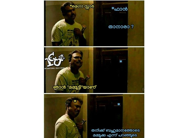 മമ്മൂട്ടിക്ക് പോലും
