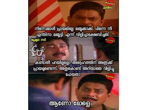 അറിയാതെ വിളിച്ചതാ....