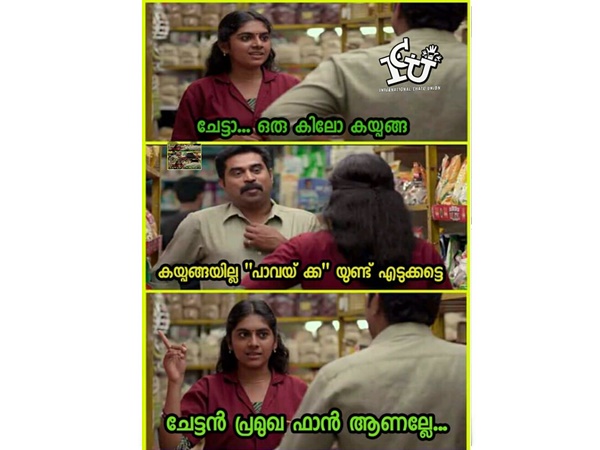 ഫാന്‍ ആണല്ലേ...