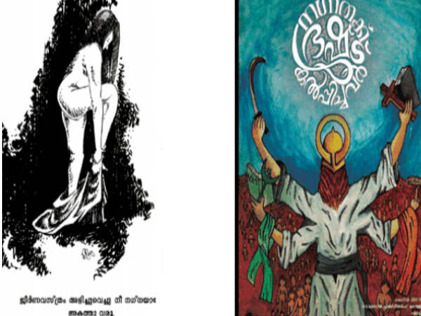 നഗ്ന മാഗസിൻ... നഗ്ന മാഗസിൻ...