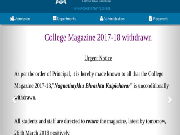 വിവാദം... വിവാദം...