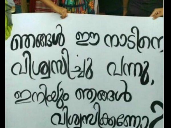 ഇതും കേരളത്തിൽ