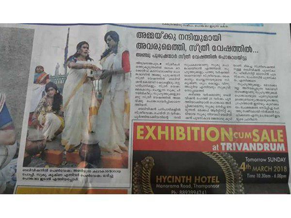 വാര്‍ത്ത ഇങ്ങനെ