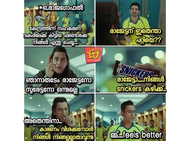സ്നിക്കേഴ്സ് കഴിച്ചാല് സ്നിക്കേഴ്സ് കഴിച്ചാല്