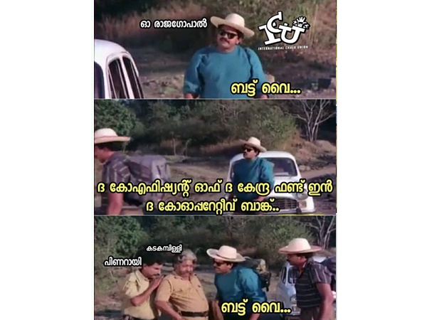 ബട്ട് വൈ! ബട്ട് വൈ!