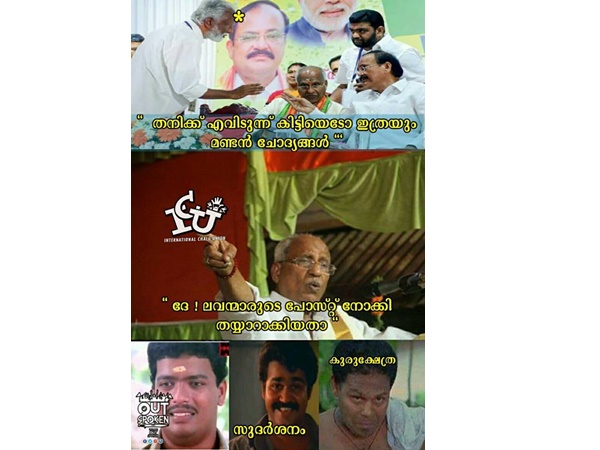 എവിടന്ന് കിട്ടീ... എവിടന്ന് കിട്ടീ...