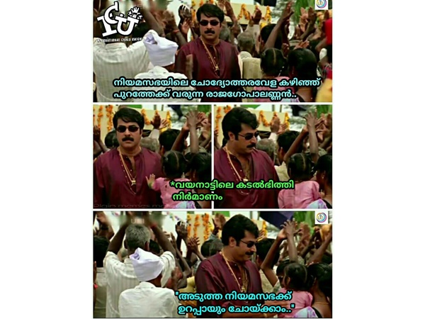 വയനാട്ടില് കടല്ഭിത്തിയോ വയനാട്ടില് കടല്ഭിത്തിയോ