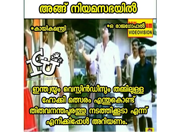 ഹോക്കിയോ... ഹോക്കിയോ...