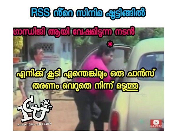 ഗാന്ധിജിക്കും ഒരു വേഷം