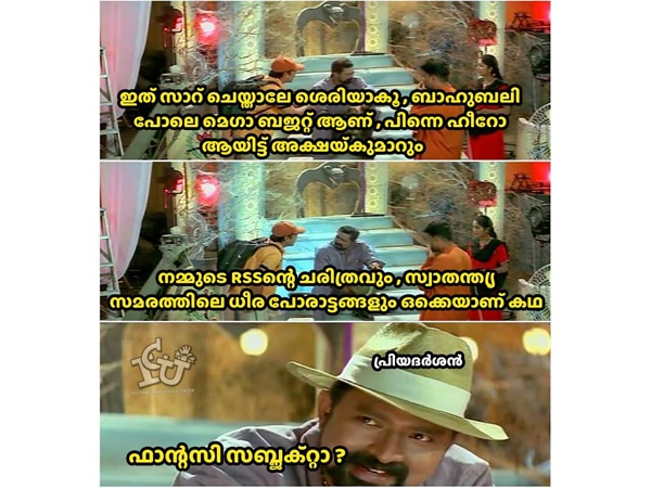 ഫാന്റസി സബ്ജക്ട്