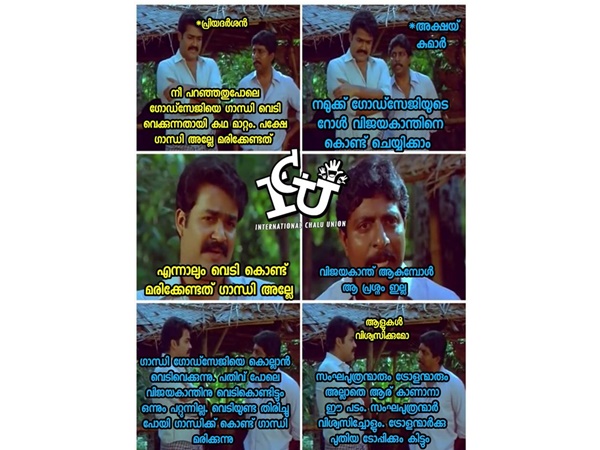 സംഘപുത്രന്‍മാരും ട്രോളന്‍മാരും!