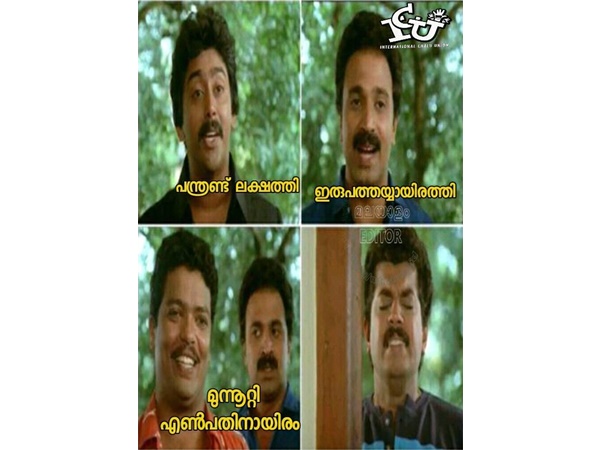 നശിപ്പിച്ച്!!!