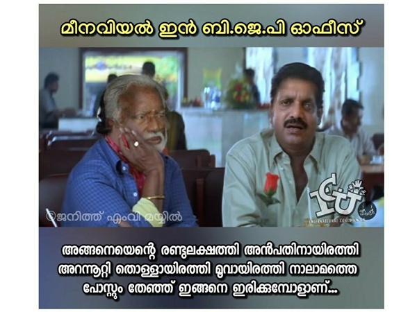 ആ കണക്കൊന്ന് പറഞ്ഞേ...