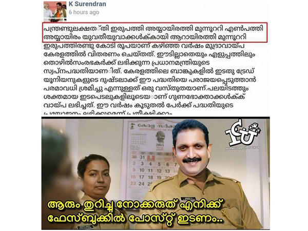 തുറിച്ച് നോക്കരുത്