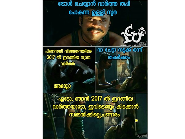 വേറെ പണിയില്ലേ...