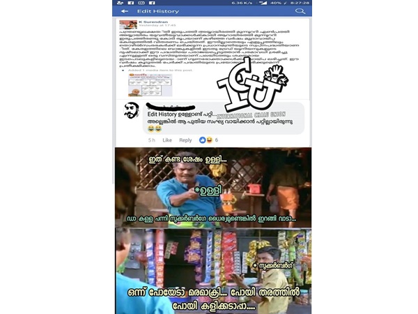 ഫേസ്ബുക്കിന്റെ പണി