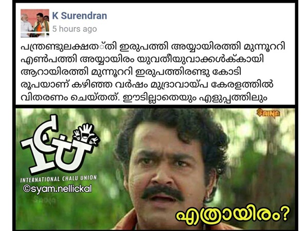 എത്രായിരം!!!