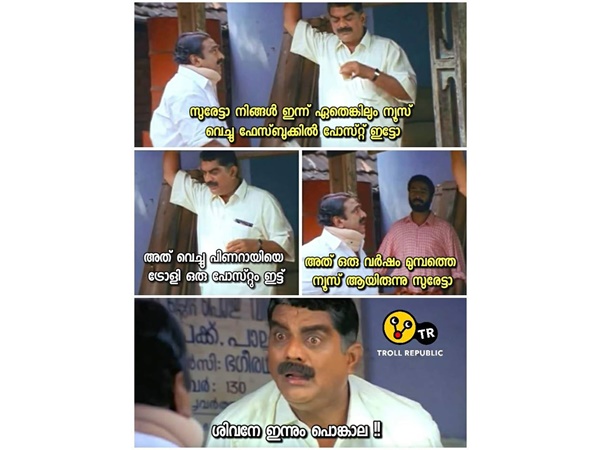 പൊങ്കാല തന്നെ