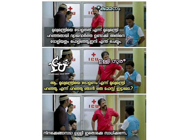 ഇനി അങ്ങനെയെങ്ങാനും