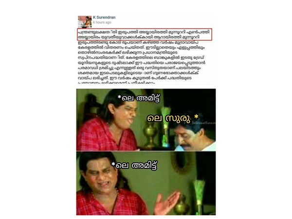 ദേഷ്യം വരില്ലേ...
