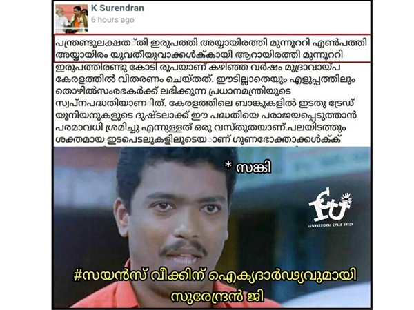 സയന്‍സ് വീക്ക്