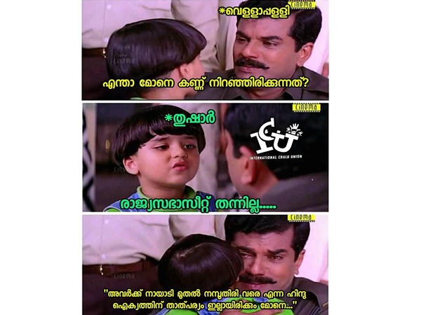 നായാടി മുതല് നായാടി മുതല്