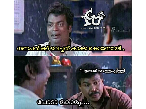 കാക്ക കൊണ്ടുപോയി കാക്ക കൊണ്ടുപോയി