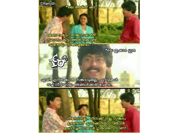 വിഷമം കാണും വിഷമം കാണും