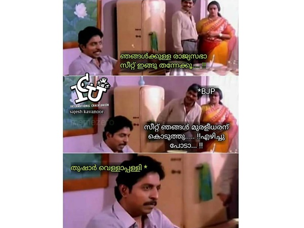 എന്നാലും എന്റെ ബിജെപി എന്നാലും എന്റെ ബിജെപി